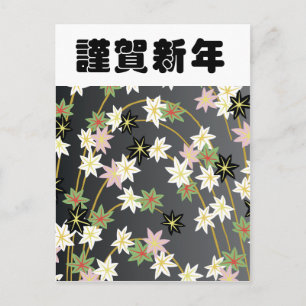 Carte Postale Vintage Japon feuille d'érable 謹 Floral 賀 新 年
