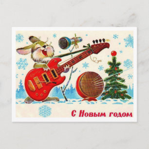 Carte postale vintage soviétique du Nouvel An/Noël