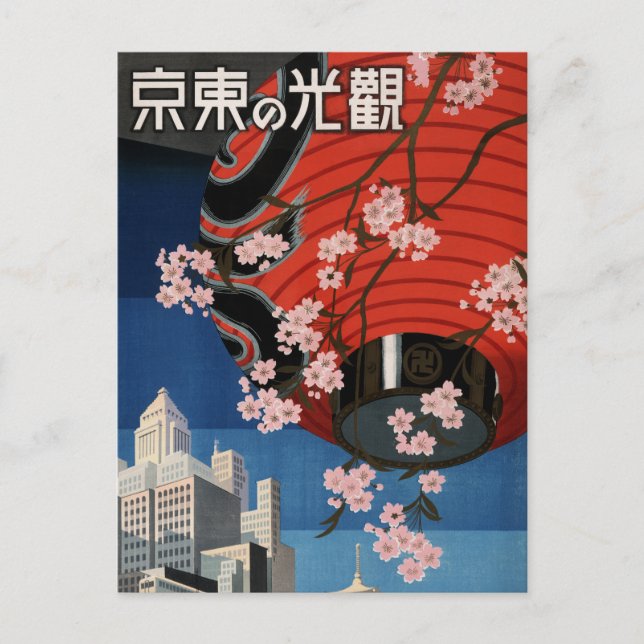 Carte Postale Vintage Tokyo Japon Voyages (Devant)