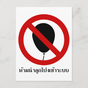 Carte Postale VOLET ⚠ Thai ⚠