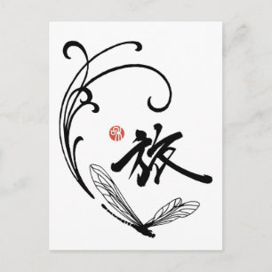 Carte Postale Voyage de libellule