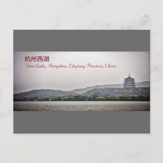 Carte Postale West Lake, Hangzhou City, province de Zhejiang, Ch (Devant)