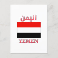 Yémen Drapeau - liseré arabe et anglais WordArt