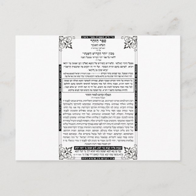 CARTE POSTALE ZOHAR (Devant)