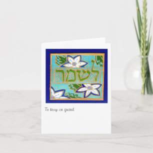 Carte Pour garder ou garder