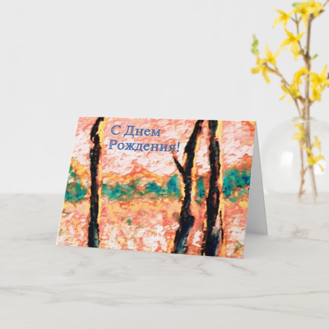 Carte Pour l'amour de l'été (Fleur jaune)