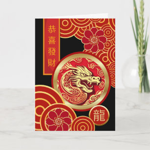 Carte Pour n'importe qui le Nouvel An chinois avec Drago