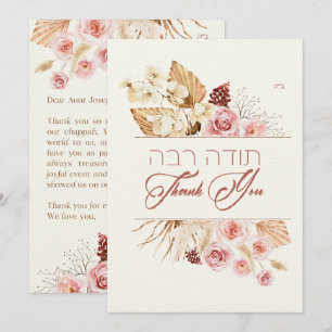 Carte Poussière & Terracotta Rouge Boho Juif Chuppah