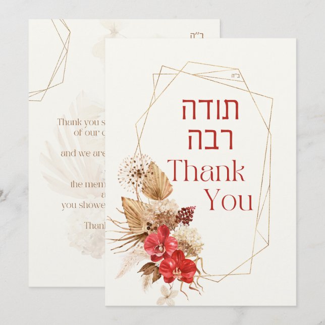Carte Poussière & Terracotta Rouge Boho Juif Chuppah (Devant / Derrière)