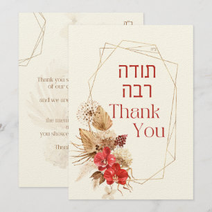 Carte Poussière & Terracotta Rouge Boho Juif Chuppah