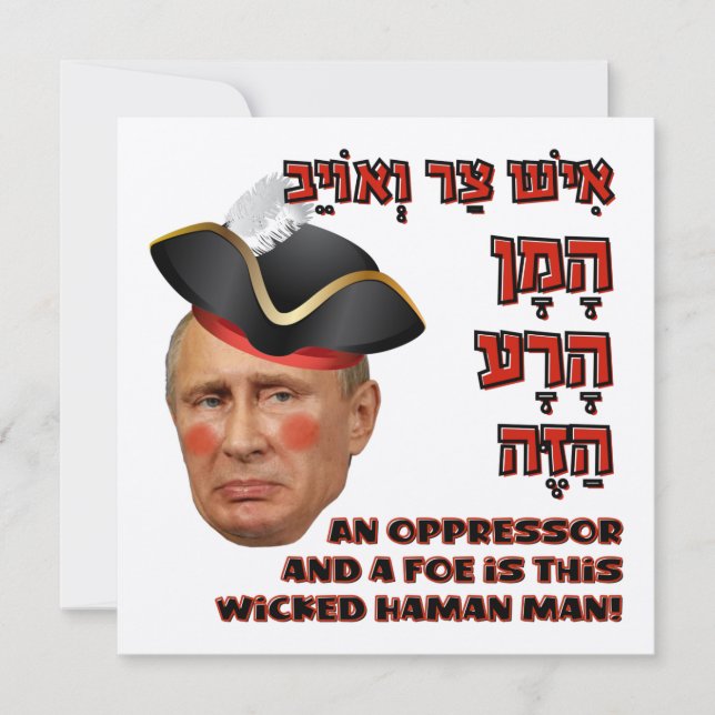 Carte Poutine le Mal Haman - Purim Satire Slava Ukraini  (Devant)