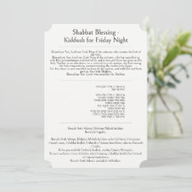 Prière de bénédiction du Shabbat, Kiddouch, Hébreu