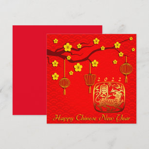 Carte Printemps chinois Nouvel An du Tiger SqFC