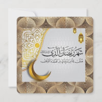 Ramadan de célébration islamique