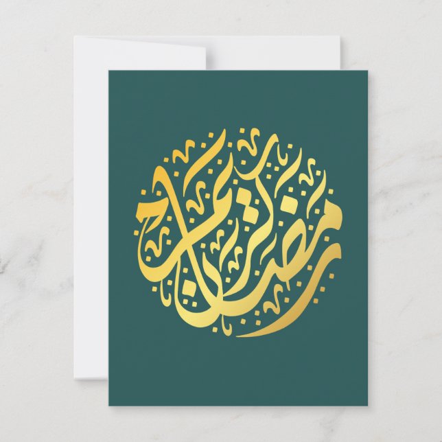 Carte Ramadan Kareem (Devant)