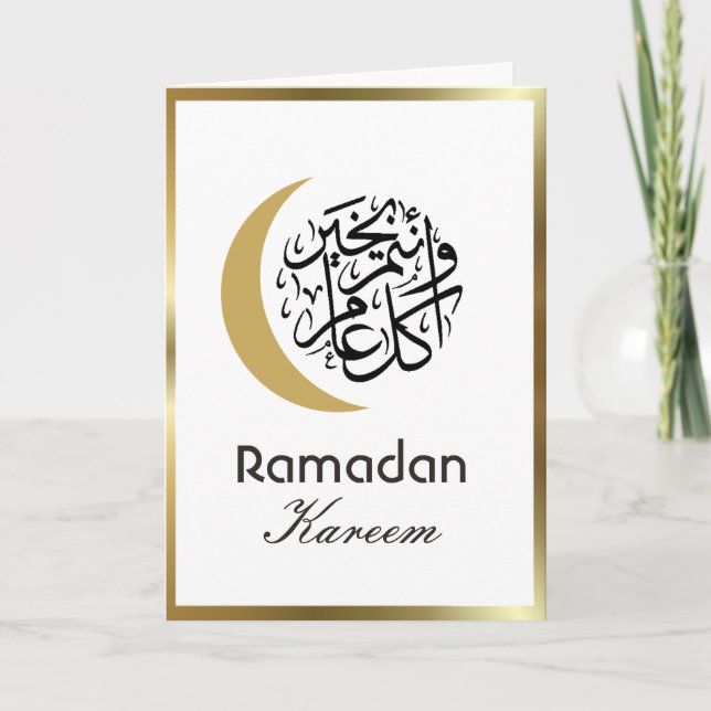 Carte Ramadan Kareem (Devant)