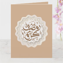 ramadan kareem