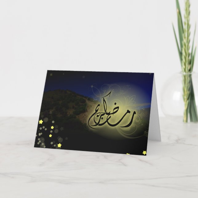 Carte Ramadan kareem Islamic greeting fasting mountain (Devant)
