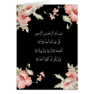 Carte Ramadan Quran (12,7 cm x 17,8 cm) Noir
