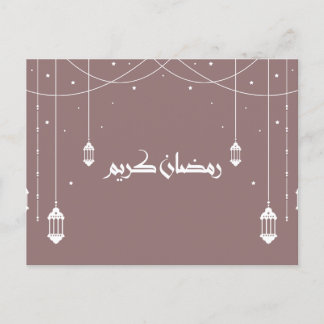 Carte Ramadan "Ramadan Kareem" - Écriture Arabe