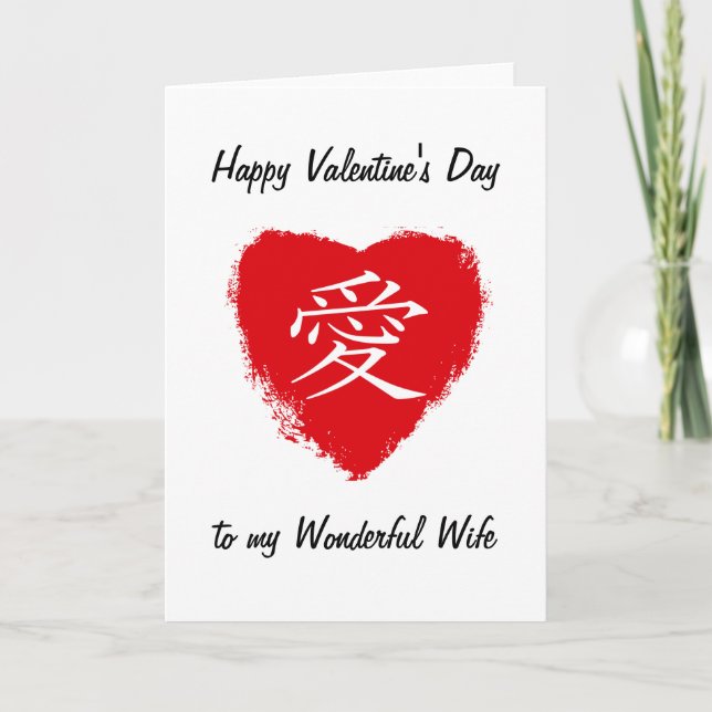 Carte Red Heart Ai (Devant)