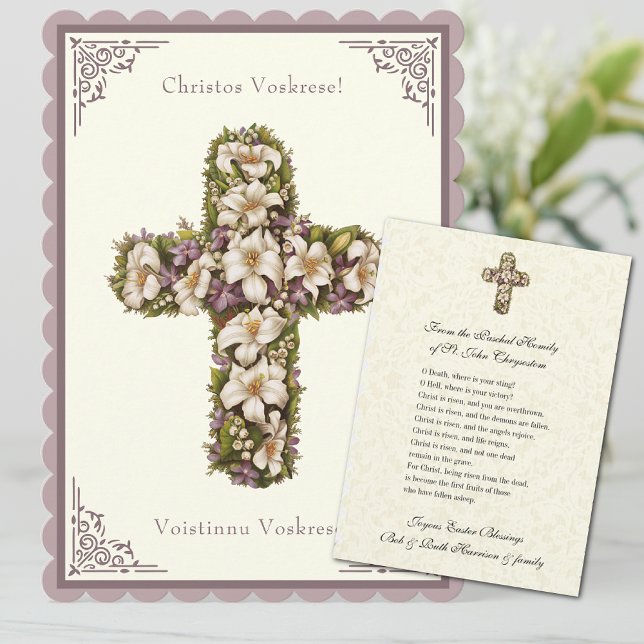 Carte Résurrection florale byzantine de Pâques Jésus (Créateur téléchargé)