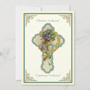 Carte Résurrection florale byzantine de Pâques Jésus
