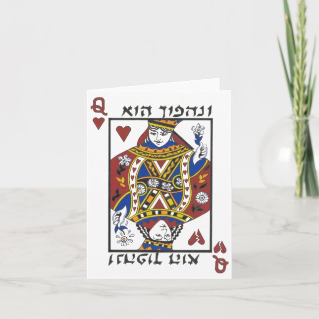 Carte Revirement de Purim (Devant)