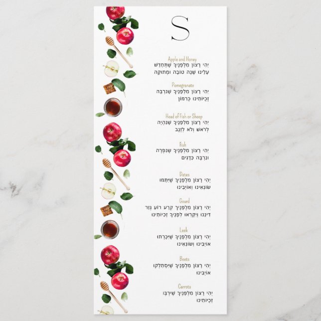 Carte Rosh Hashana Simanim (Devant)