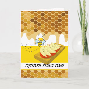 Carte Rosh Hashanah en hébreu, pommes, peigne de miel, a