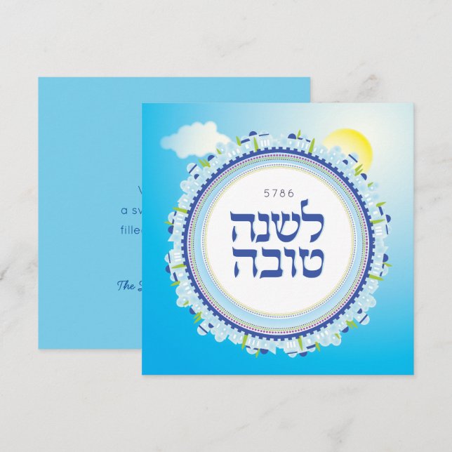 Carte Rosh Hashanah Hébreu Jour de l'An juif Jérusalem (Devant / Derrière)