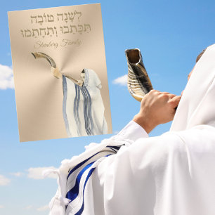 Carte Rosh Hashanah Yom Kippur Gold l'shanah Tovah