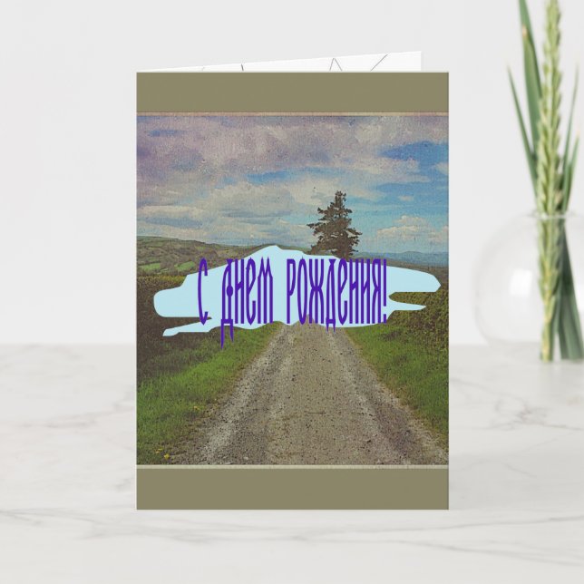 Carte Route pour la campagne (Devant)