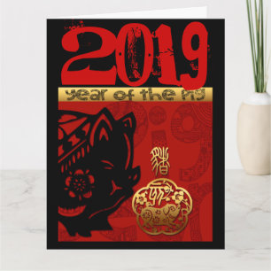 Carte Salutation 2019 d'année de porc grande