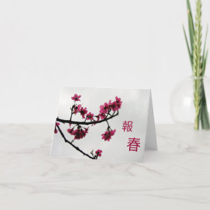 Carte Salutations de printemps/Cerisiers en fleurs Kanji