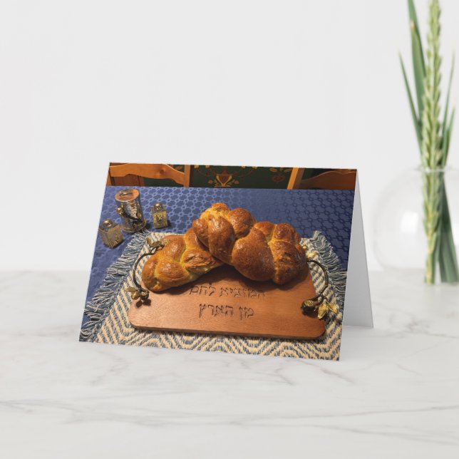 Carte Shabbat Shalom ! (Devant)