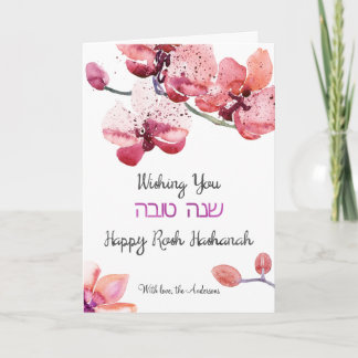 Carte Shanah Tova pour orchidées Aquarelles person
