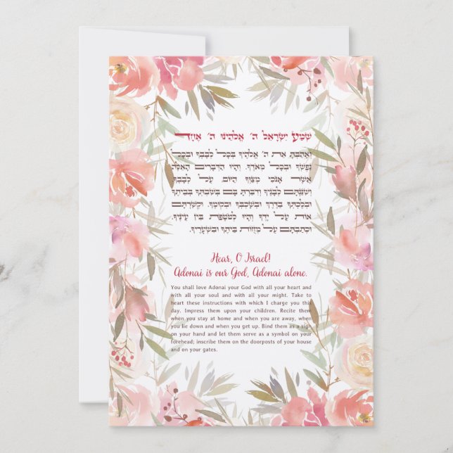 Carte Shema Israel Hébreu et anglais Prière juive Art (Devant)