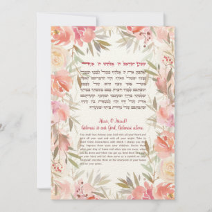 Carte Shema Israel Hébreu et anglais Prière juive Art