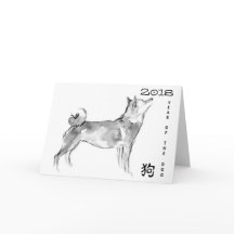 Shiba Inu Peinture 1 Chien chinois personnalisé An