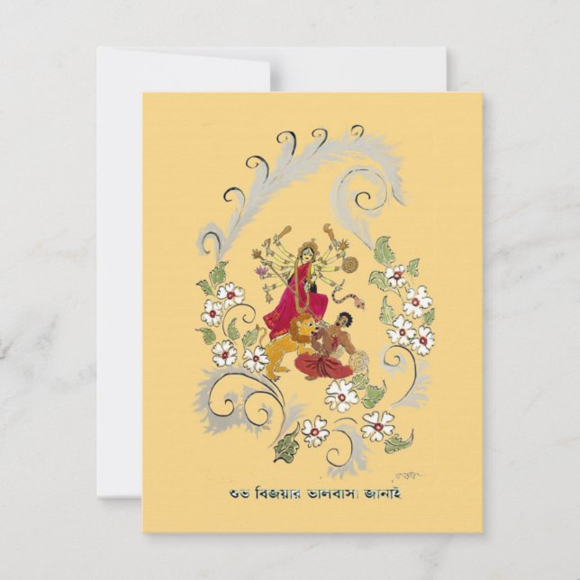Carte Shubho Bijoya Salutations (Devant)