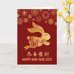 Carte SIGNE DU Nouvel An Chinois 2023 Zodiac coupé en pa