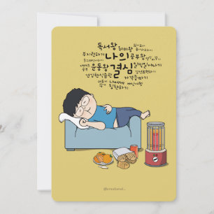 Carte sosoHoney(60) dormir