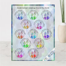 Sticker juif Sabbat Salutations autour du monde