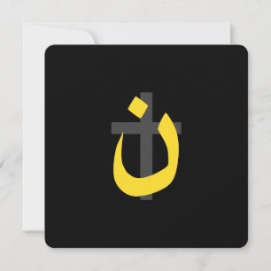 Carte Symbole chrétien Nazaréen Solidarité Croix Décor
