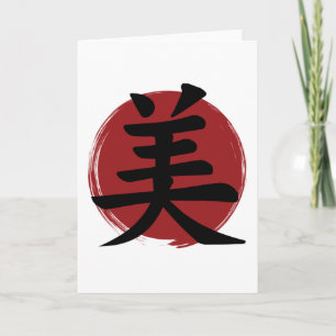 Carte Symbole de beauté Kanji Calligraphie japonaise