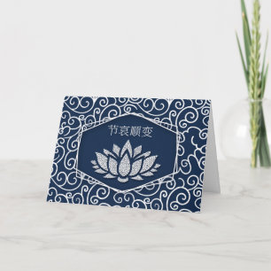 Carte Sympathy Mandarin Nénuphar chinois Bleu et blanc