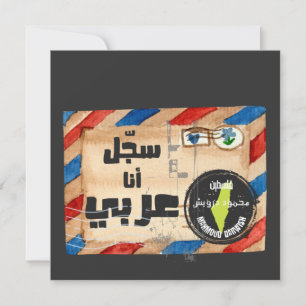 Carte Système de commande numérique - Mahmoud Darwish -