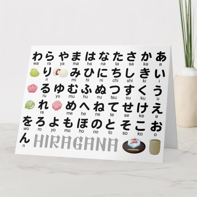 Carte Table Hiragana japonaise (Wagashi) (Devant)