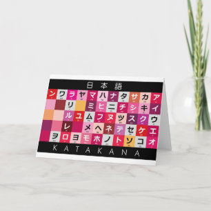 Carte Table Katakana japonaise